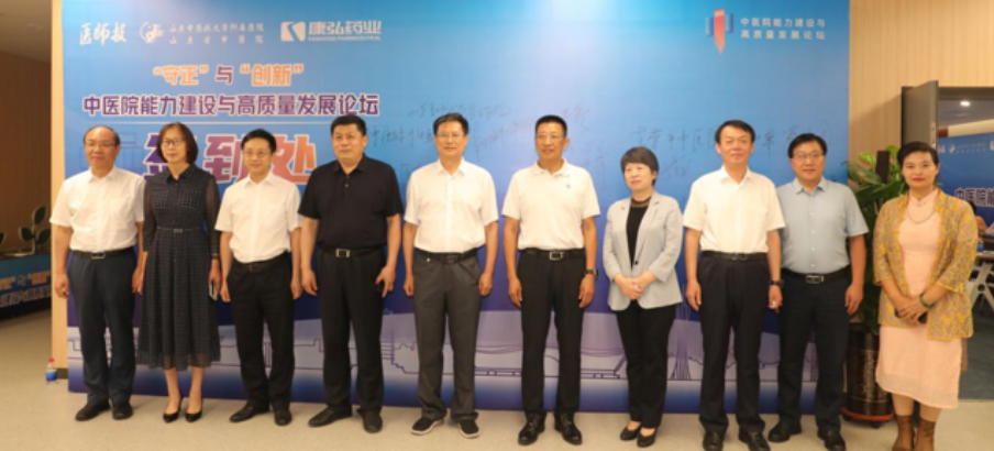 2022年6月起，由醫(yī)師報(bào)社、康弘藥業(yè)聯(lián)合舉辦“ ‘守正’與‘創(chuàng)新’中醫(yī)院能力建設(shè)與高質(zhì)量發(fā)展系列論壇”分別在北京、山東、湖北、江蘇等地舉行。
